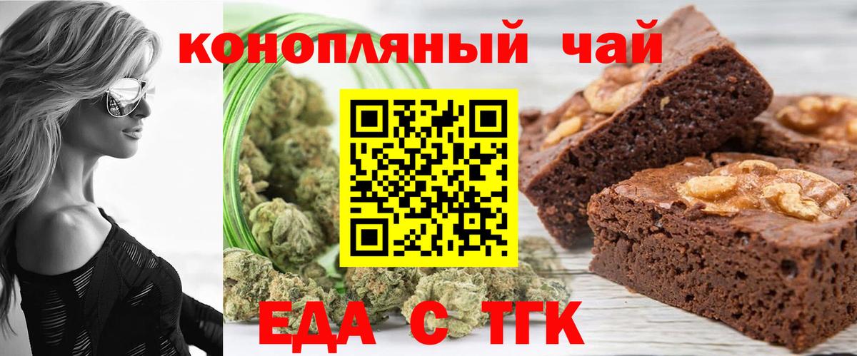 Волгодонск  Canna-Cookies марихуана  Вход с VPN 