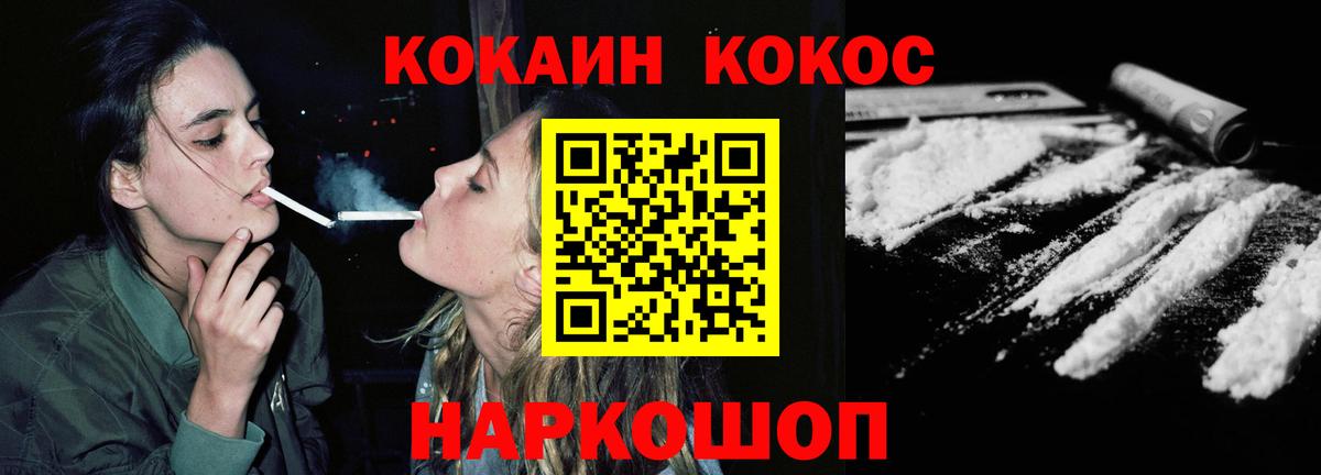 КОКАИН FishScale  Кокаин  Волгодонск  Вход с VPN  Кокаин Перу 