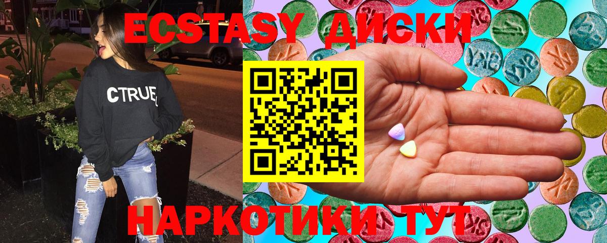 Волгодонск  Ecstasy Punisher  Ecstasy mix  Экстази  Вход с VPN 