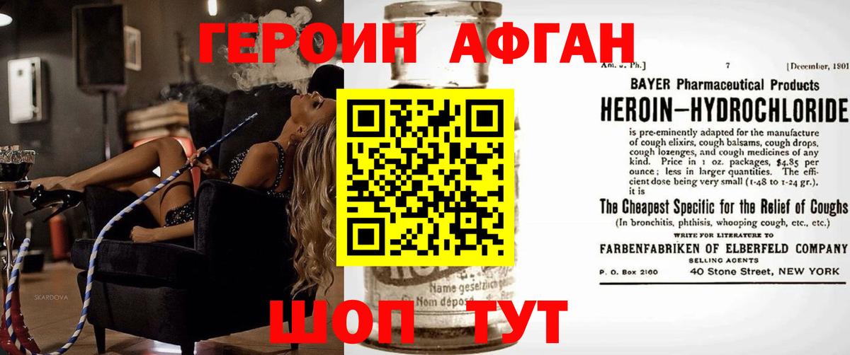 ГЕРОИН герыч Волгодонск