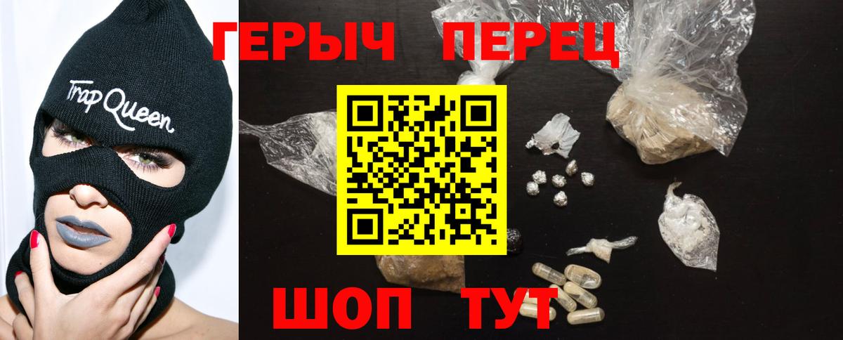 Волгодонск  Героин гречка  Вход с VPN 