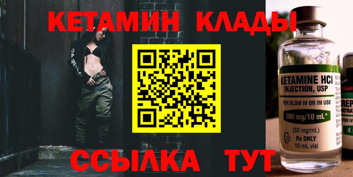 КЕТАМИН VHQ Волгодонск