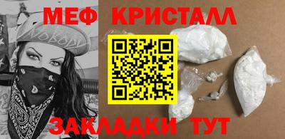 кристаллы Наро-Фоминск