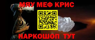 мефедрон Нарткала