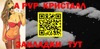 кристаллы Наро-Фоминск