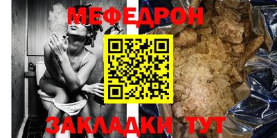 мефедрон Нарткала