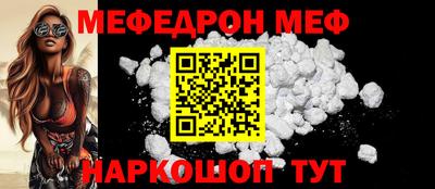мефедрон Нарткала