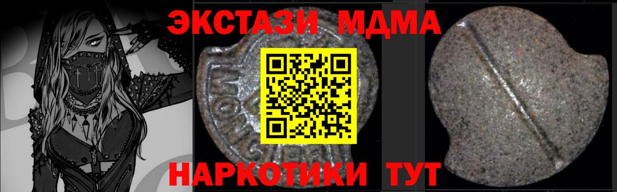 МДМА  МДМА crystal  Вход с VPN  Волгодонск  МДМА кристаллы 