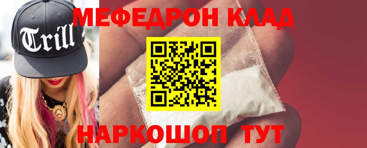 Волгодонск  купить   Меф мяу мяу  Вход с VPN  Меф mephedrone  MEGA ССЫЛКА  МЕФ 