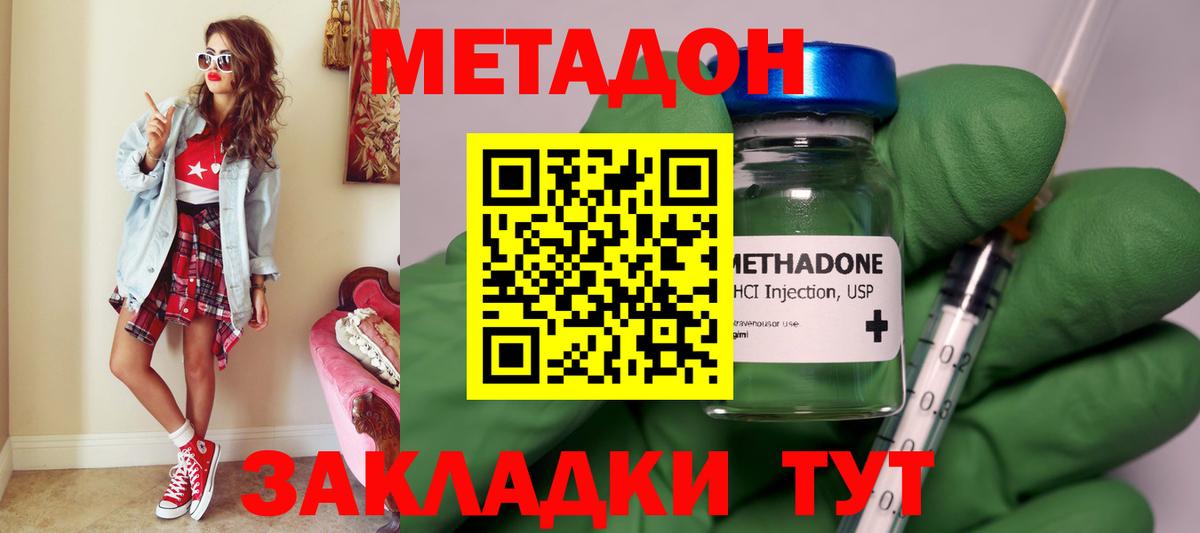 МЕТАДОН белоснежный Волгодонск