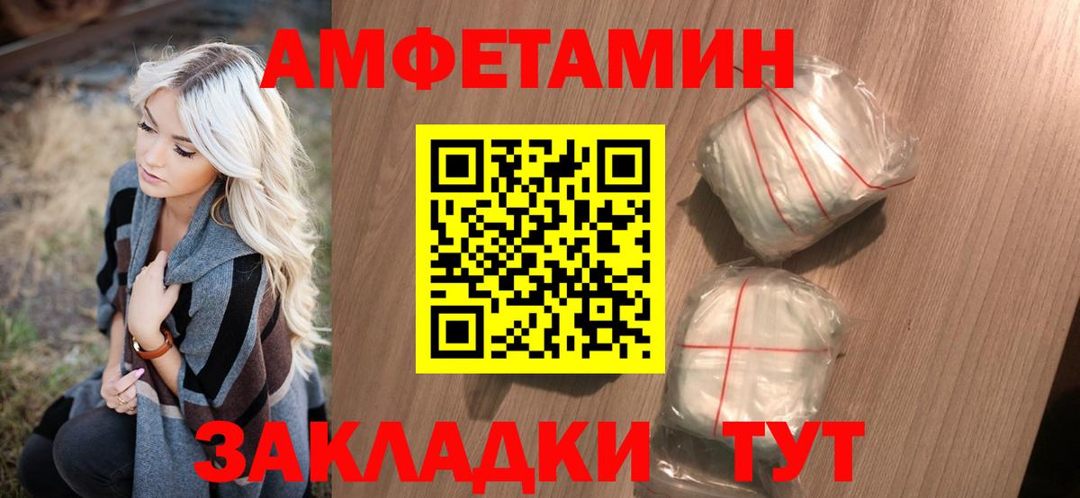 МЕТАМФЕТАМИН витя  МЕТАМФЕТАМИН витя  Вход с VPN  Волгодонск 
