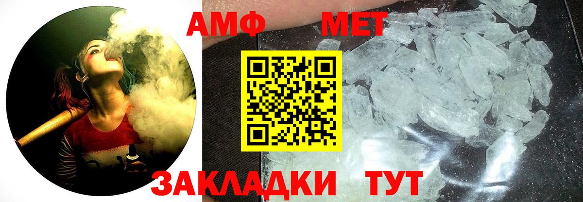 МЕТАМФЕТАМИН мет Волгодонск