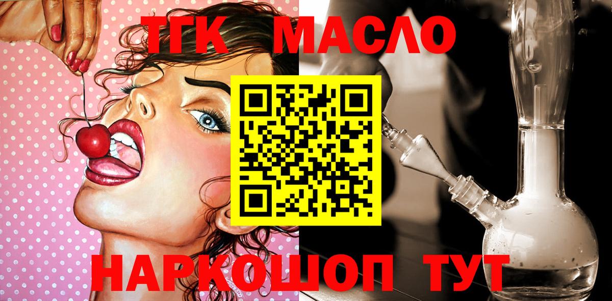 ТГК вейп с тгк Волгодонск