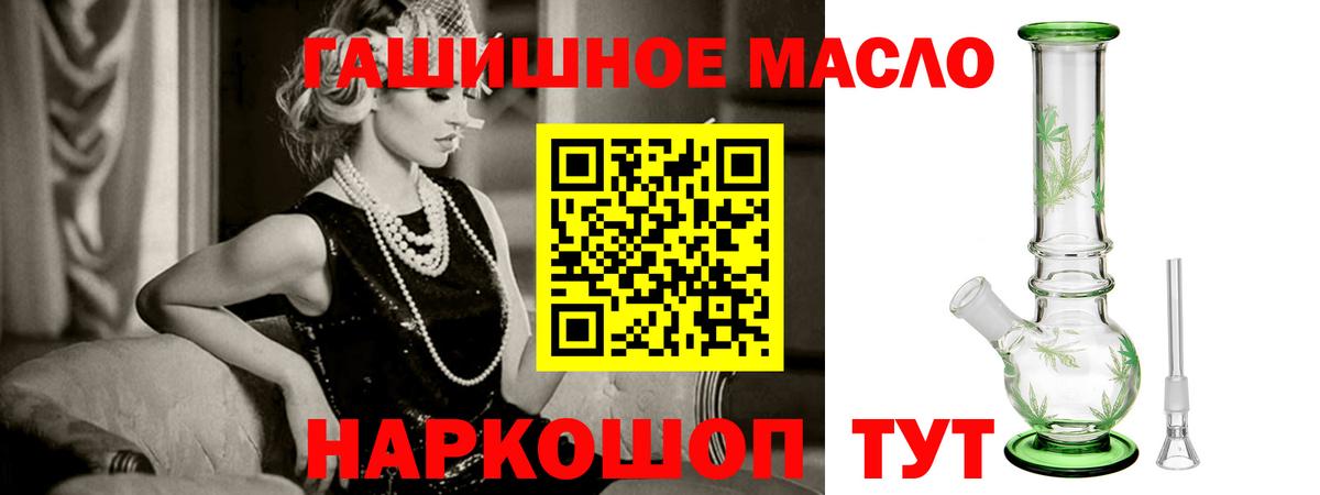 ТГК THC oil  даркнет сайт  omg ТОР  Вход с VPN  Волгодонск 