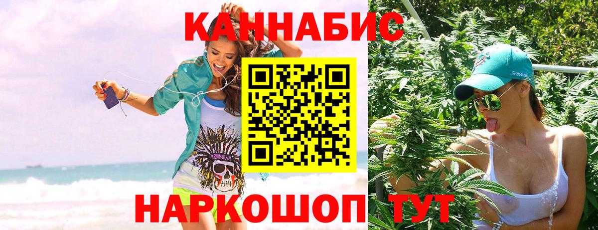 Шишки марихуана индика  Шишки марихуана марихуана  Бошки Шишки сатива  Волгодонск  Вход с VPN  Бошки марихуана White Widow 